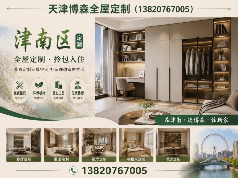 西青区博森甄选展示图